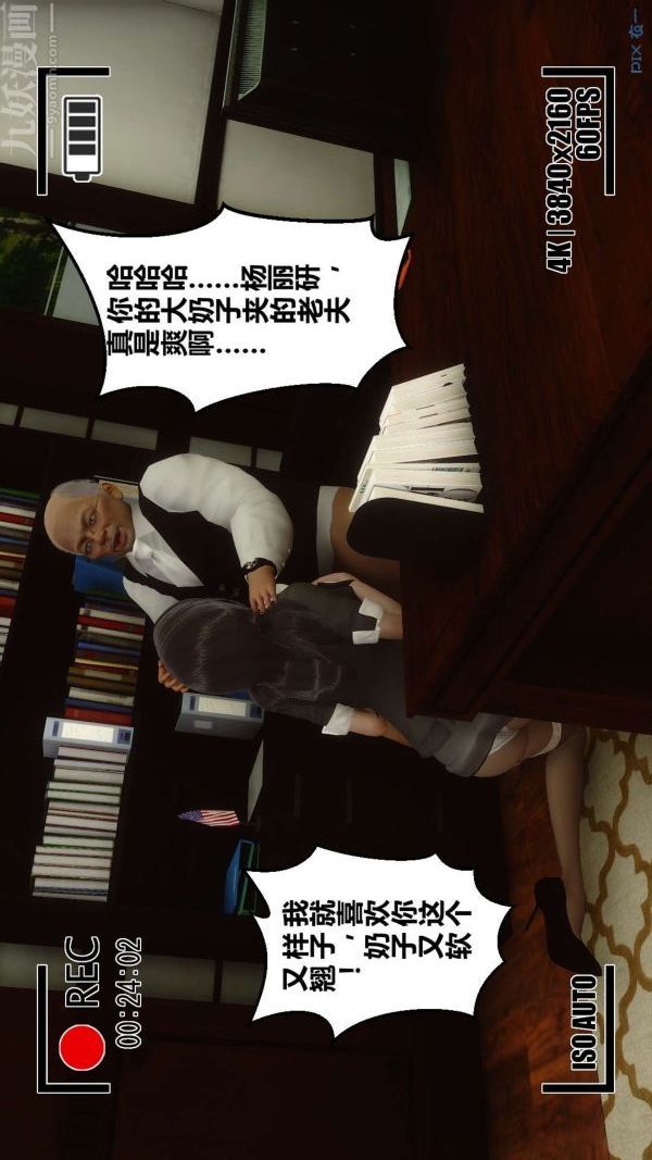 《[3D]秘密》漫画 第03章-03話