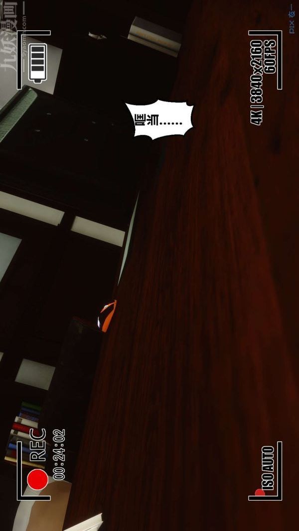 《[3D]秘密》漫画 第03章-03話