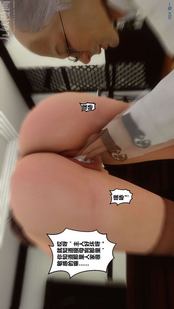 《[3D]秘密》漫画 第03章-03話
