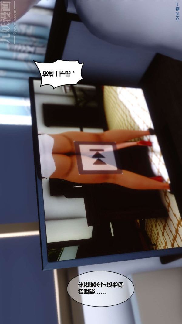 《[3D]秘密》漫画 第03章-03話