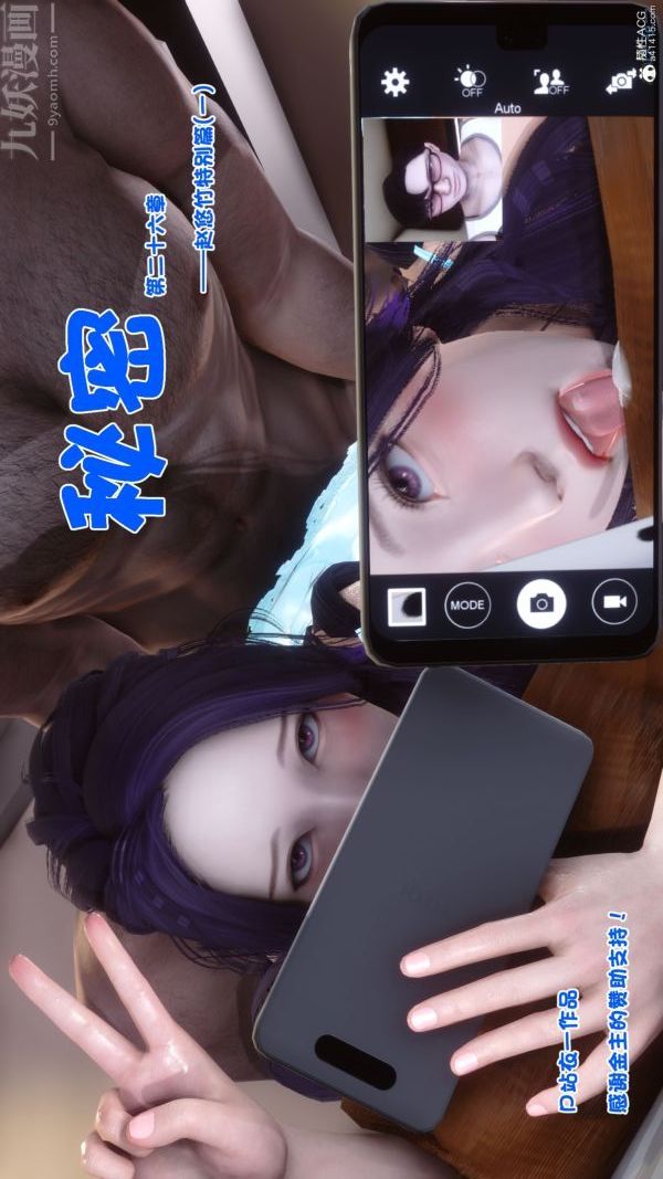 《[3D]秘密》漫画 第26章-01話