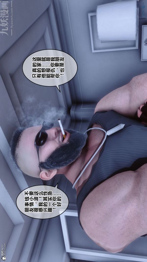 《[3D]秘密》漫画 第26章-01話
