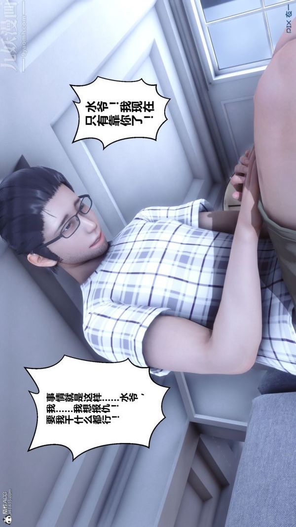 《[3D]秘密》漫画 第26章-01話