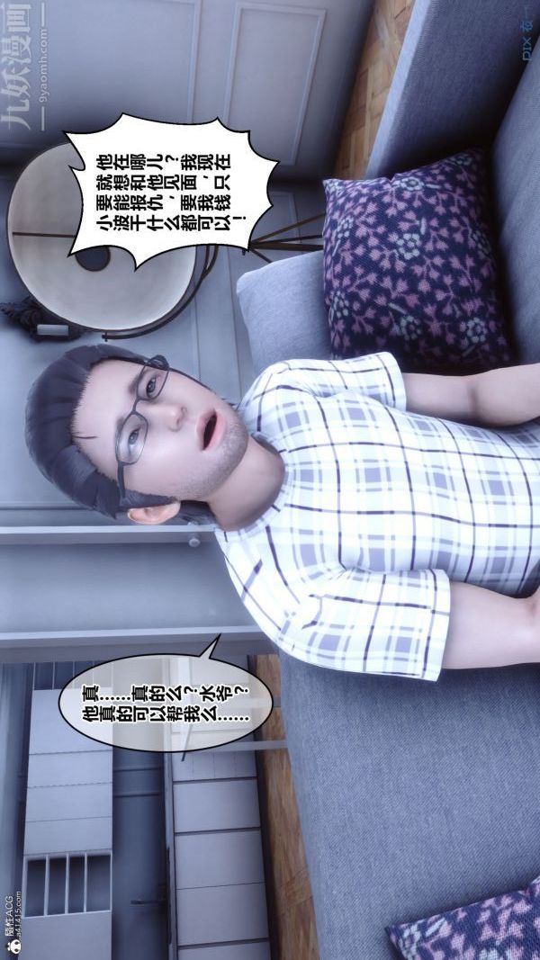 《[3D]秘密》漫画 第26章-01話