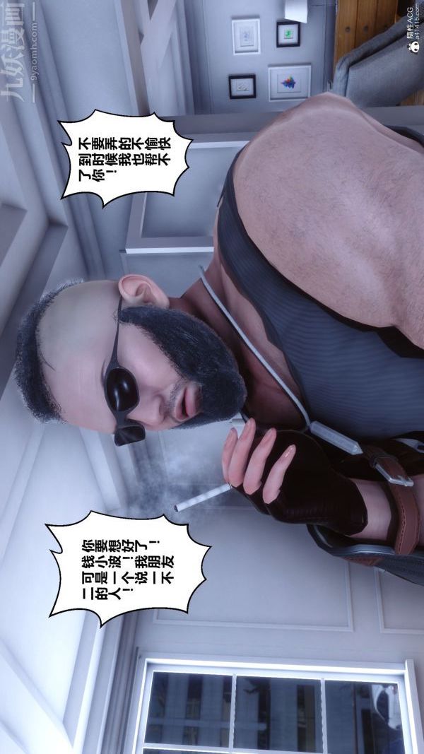 《[3D]秘密》漫画 第26章-01話