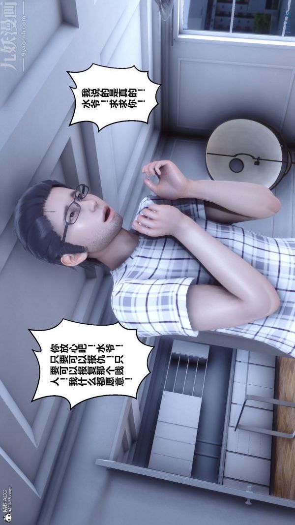 《[3D]秘密》漫画 第26章-01話