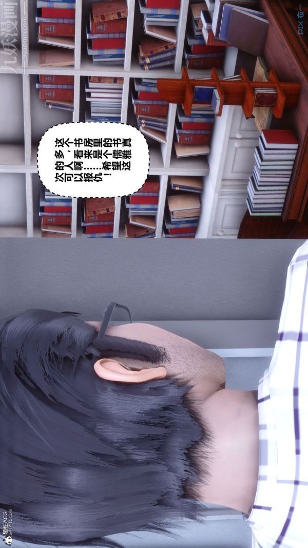 《[3D]秘密》漫画 第26章-01話