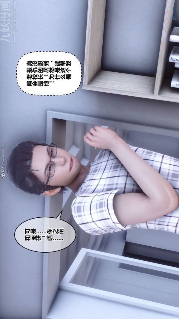 《[3D]秘密》漫画 第26章-01話