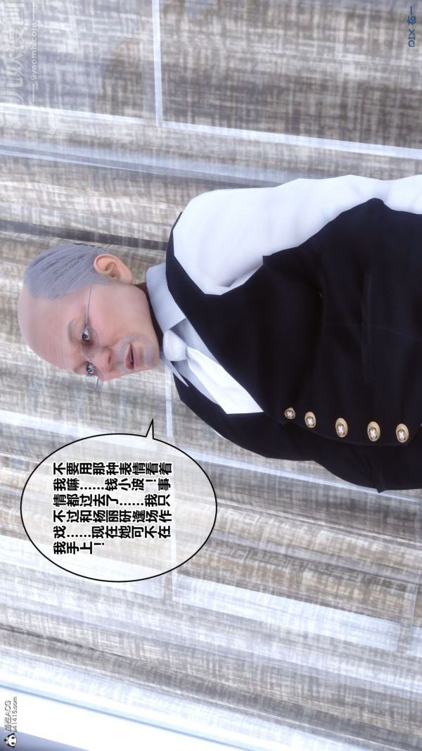 《[3D]秘密》漫画 第26章-01話