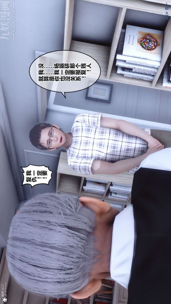 《[3D]秘密》漫画 第26章-01話