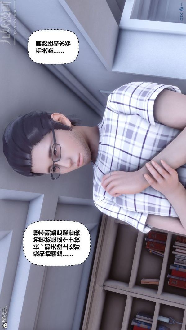 《[3D]秘密》漫画 第26章-01話