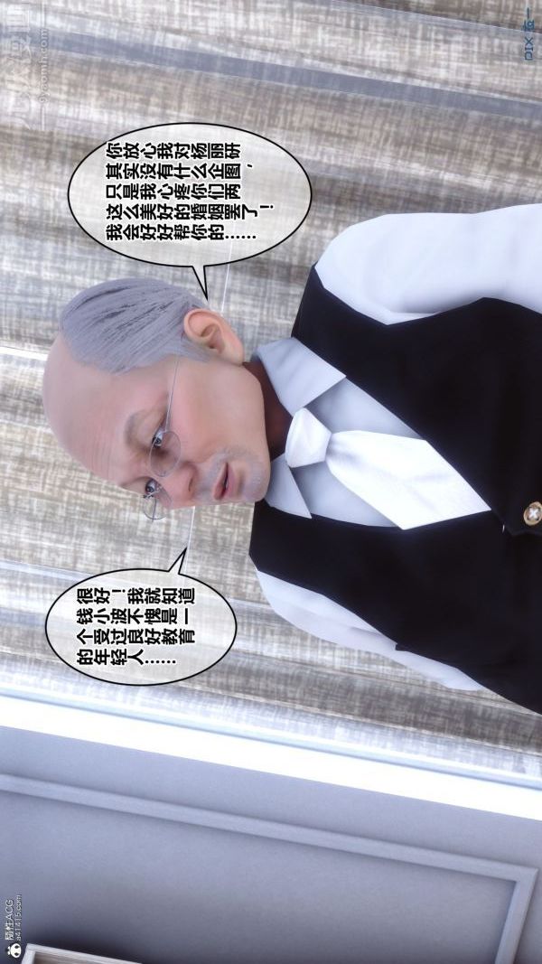 《[3D]秘密》漫画 第26章-01話