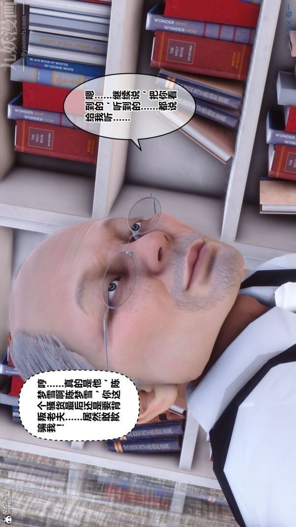 《[3D]秘密》漫画 第26章-01話