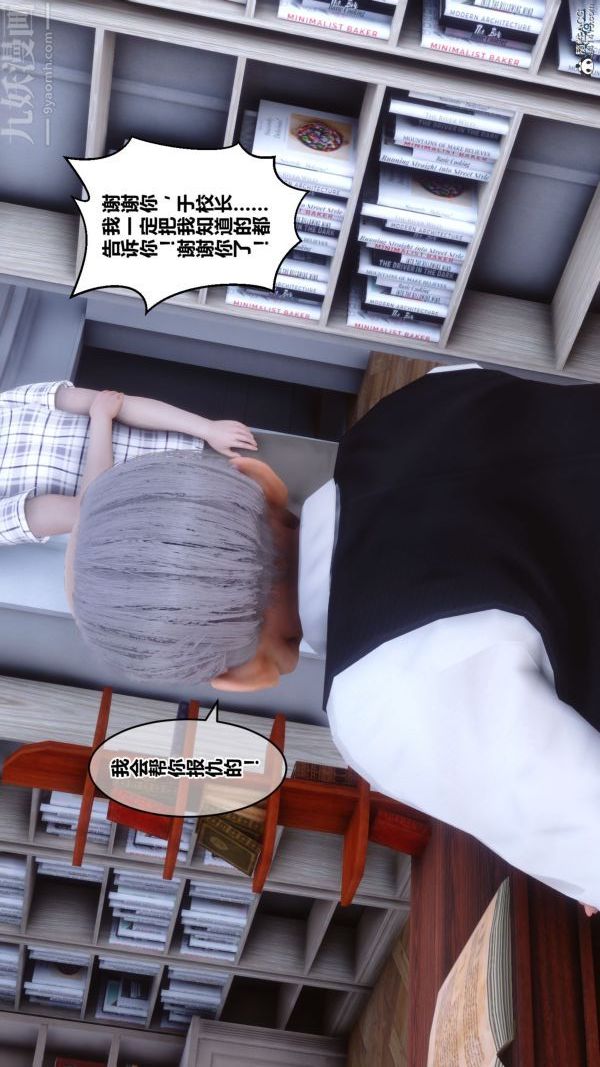 《[3D]秘密》漫画 第26章-01話