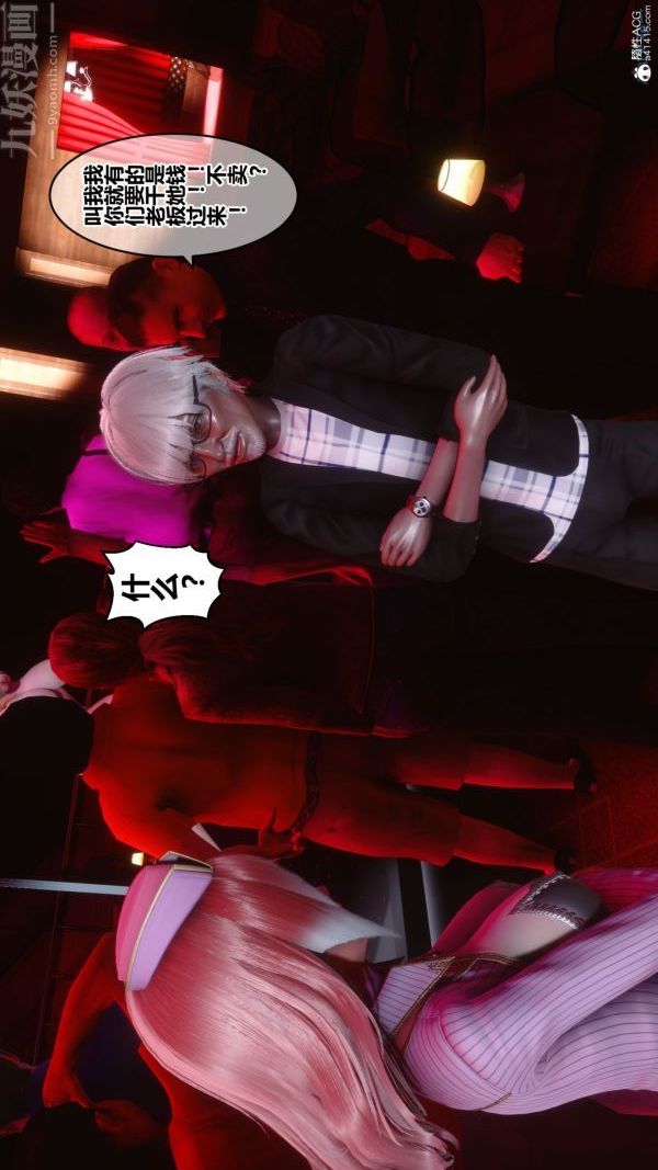 《[3D]秘密》漫画 第26章-01話