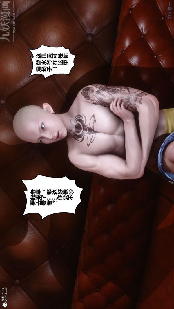 《[3D]秘密》漫画 第26章-01話