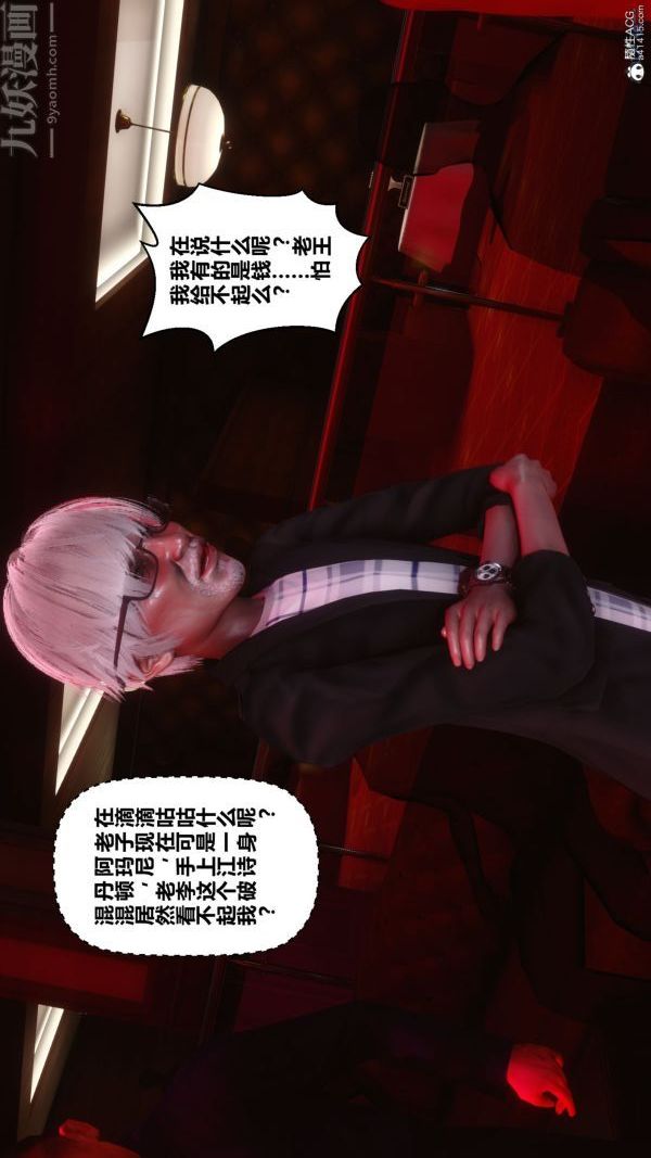 《[3D]秘密》漫画 第26章-01話