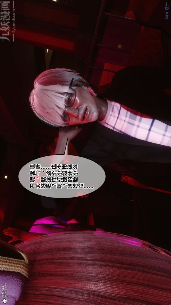 《[3D]秘密》漫画 第26章-01話