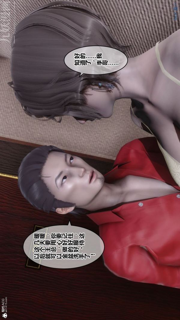 《[3D]秘密》漫画 第26章-01話