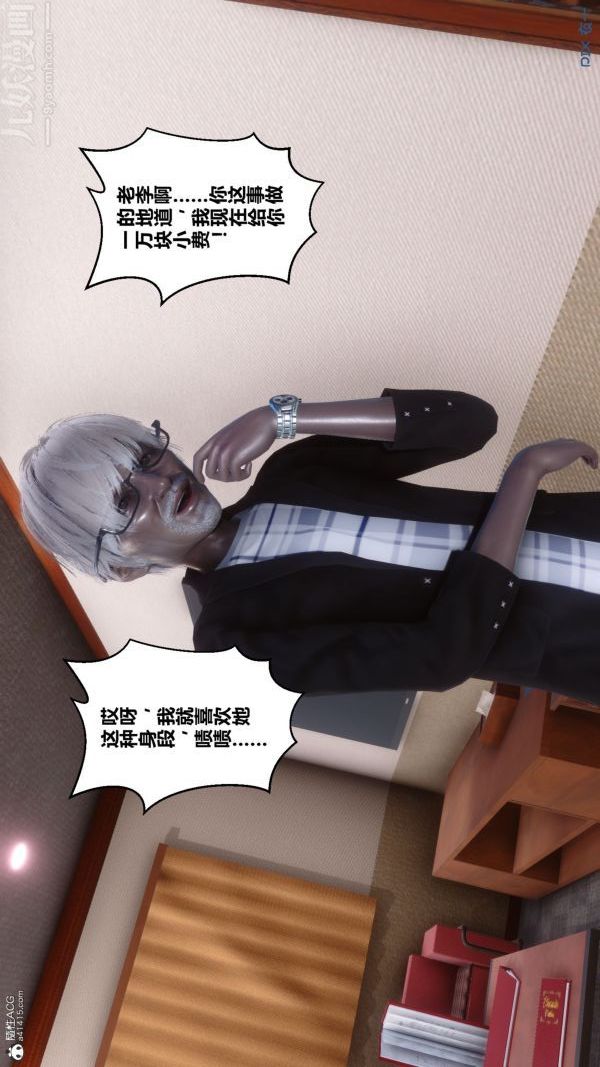 《[3D]秘密》漫画 第26章-01話