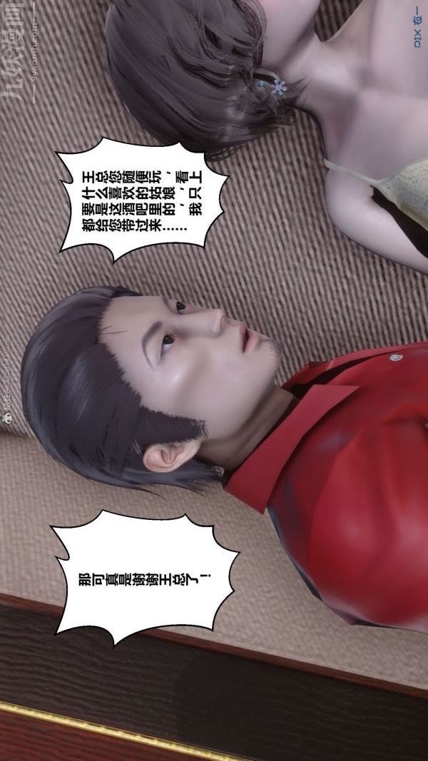 《[3D]秘密》漫画 第26章-01話