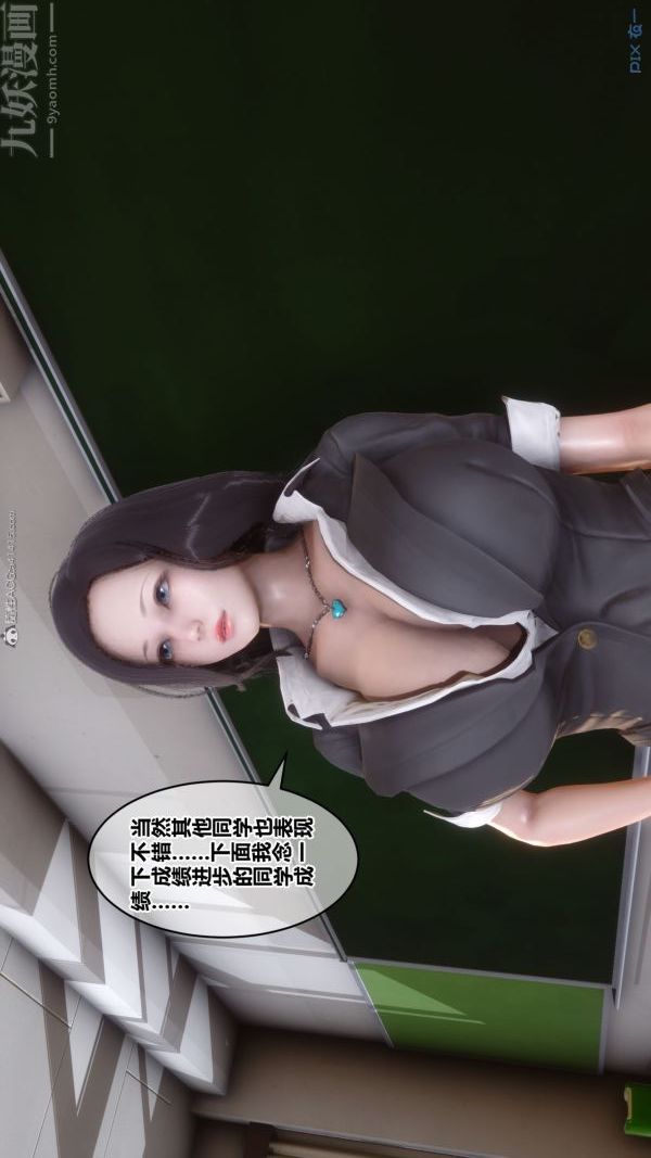 《[3D]秘密》漫画 第26章-01話