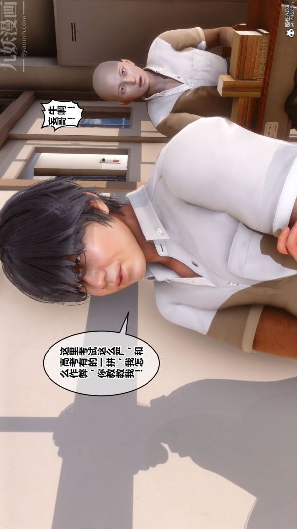《[3D]秘密》漫画 第26章-01話