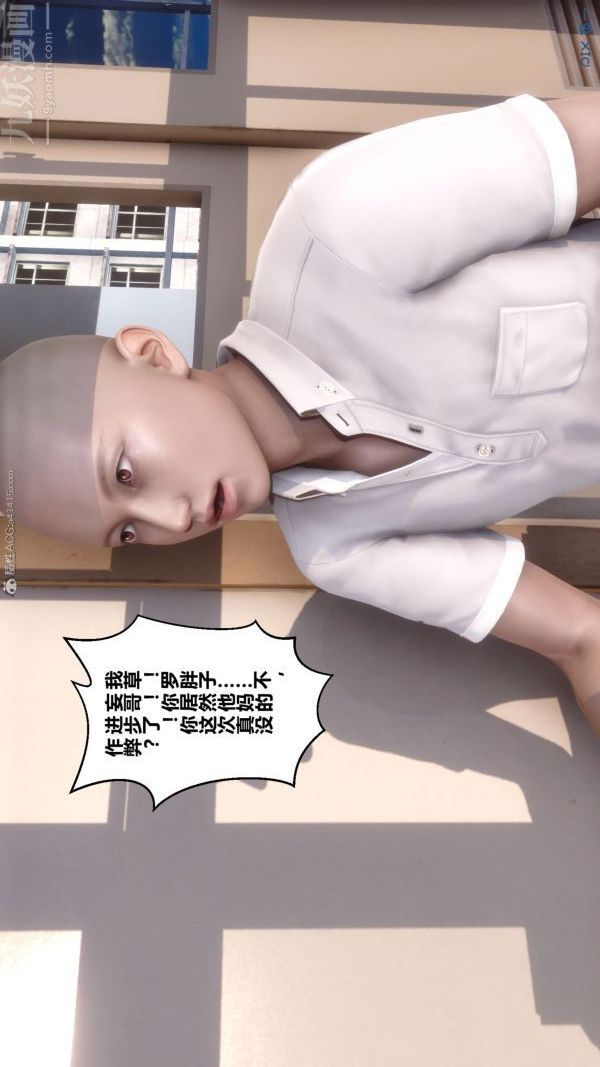 《[3D]秘密》漫画 第26章-01話