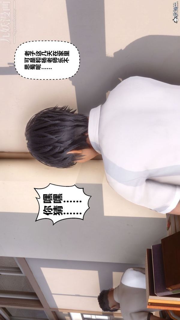 《[3D]秘密》漫画 第26章-01話