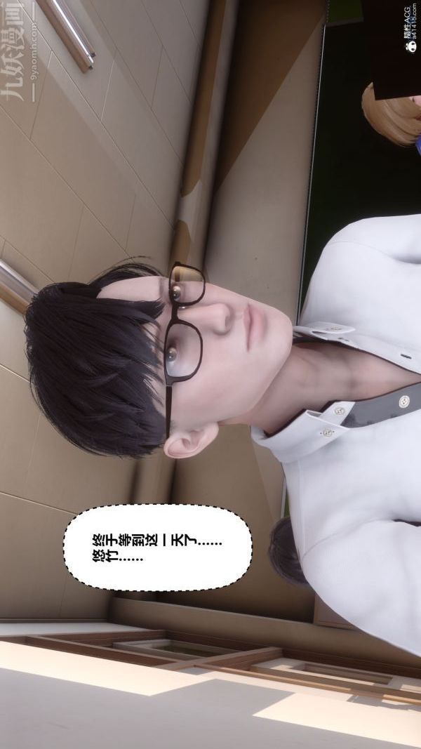 《[3D]秘密》漫画 第26章-01話
