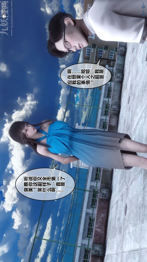 《[3D]秘密》漫画 第26章-01話