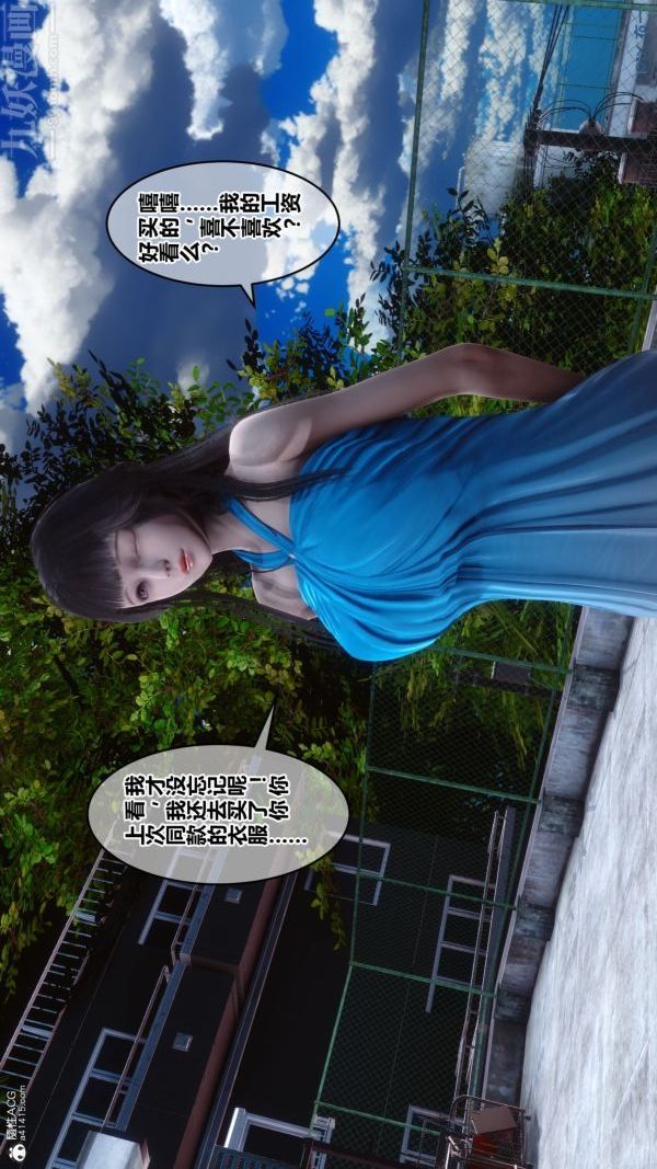 《[3D]秘密》漫画 第26章-01話