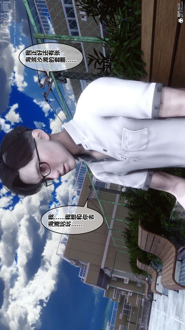 《[3D]秘密》漫画 第26章-01話