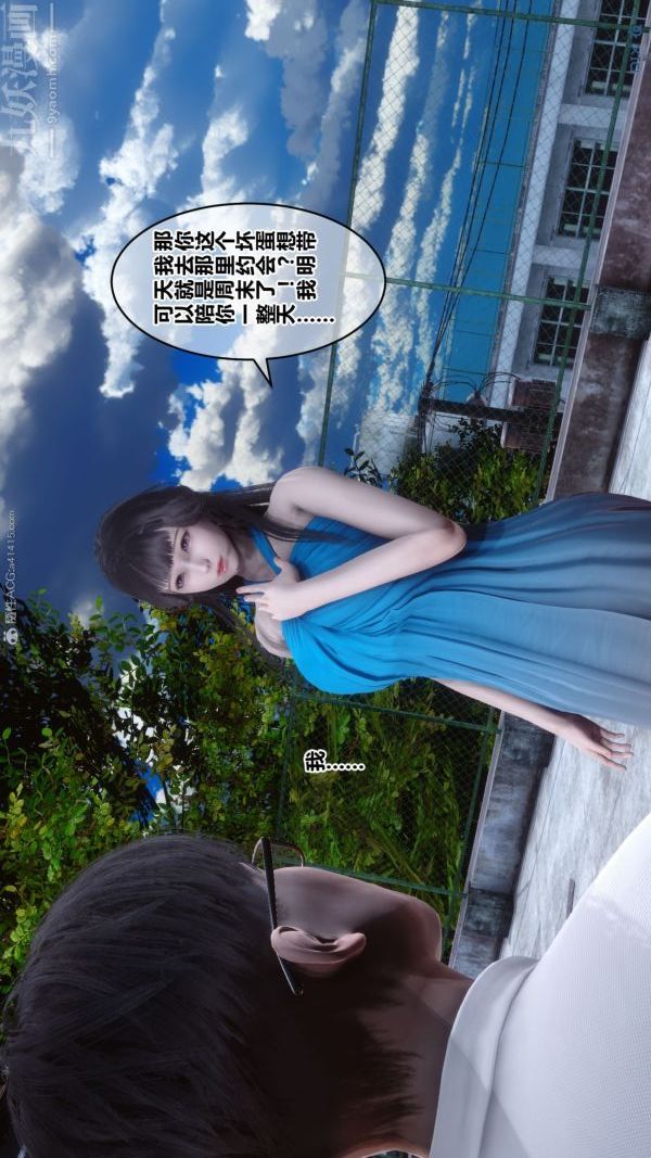 《[3D]秘密》漫画 第26章-01話