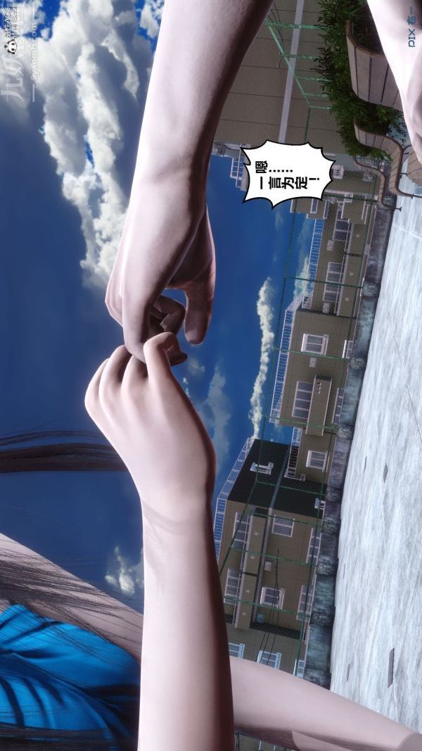 《[3D]秘密》漫画 第26章-01話