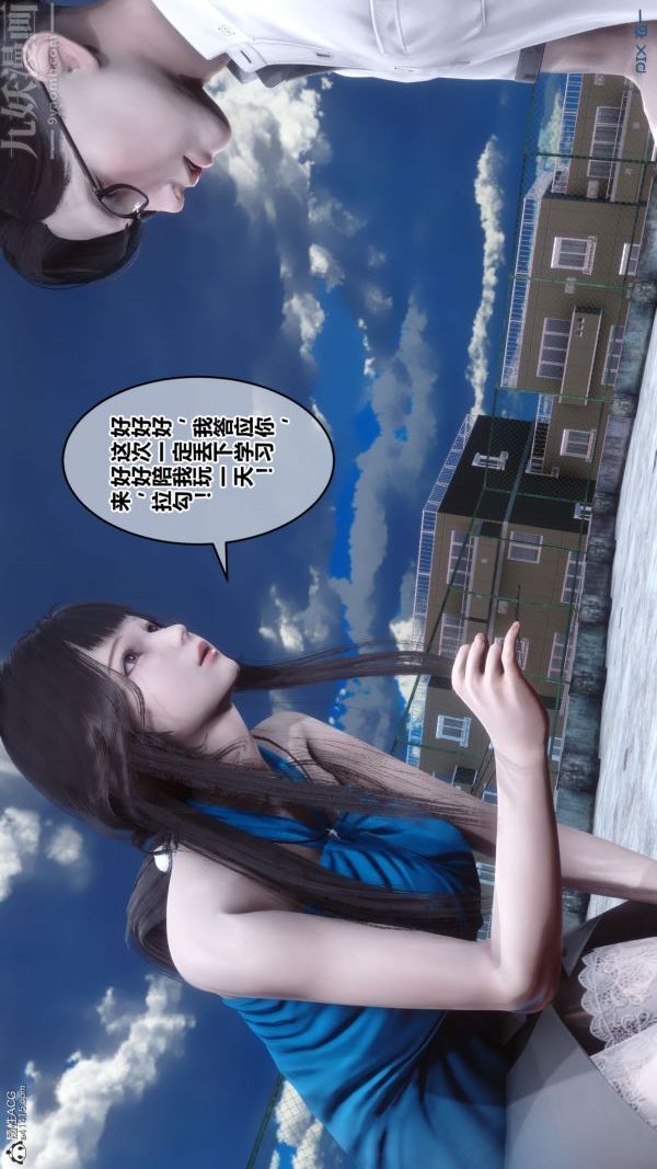 《[3D]秘密》漫画 第26章-01話