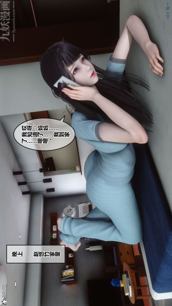《[3D]秘密》漫画 第26章-01話
