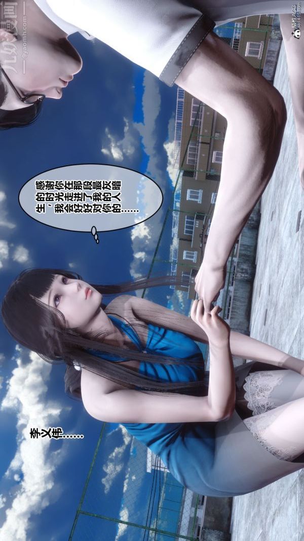 《[3D]秘密》漫画 第26章-01話