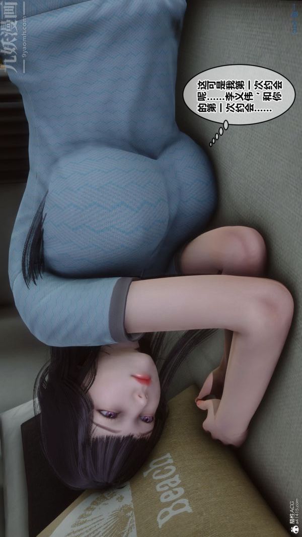 《[3D]秘密》漫画 第26章-01話