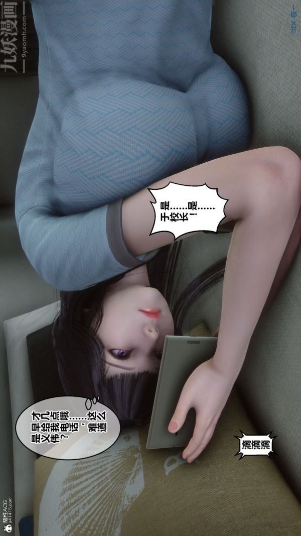 《[3D]秘密》漫画 第26章-01話
