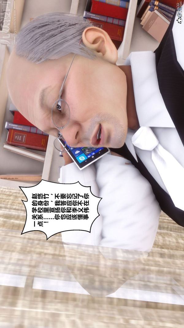 《[3D]秘密》漫画 第26章-01話