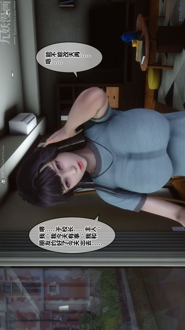 《[3D]秘密》漫画 第26章-01話