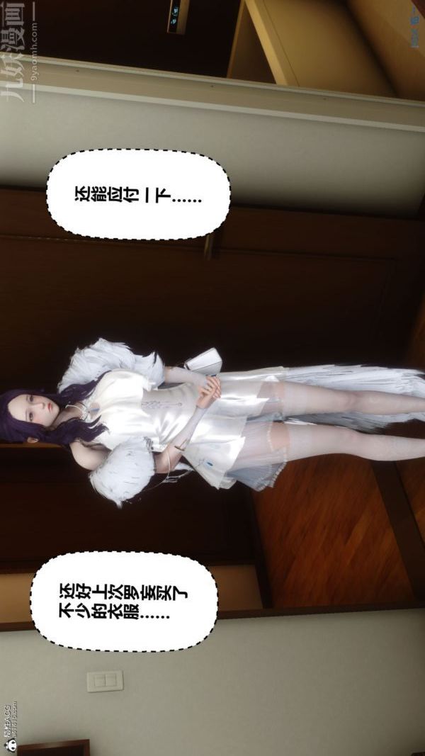 《[3D]秘密》漫画 第26章-01話