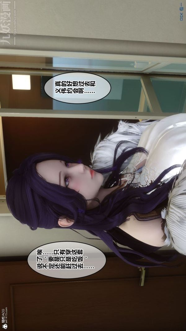 《[3D]秘密》漫画 第26章-01話