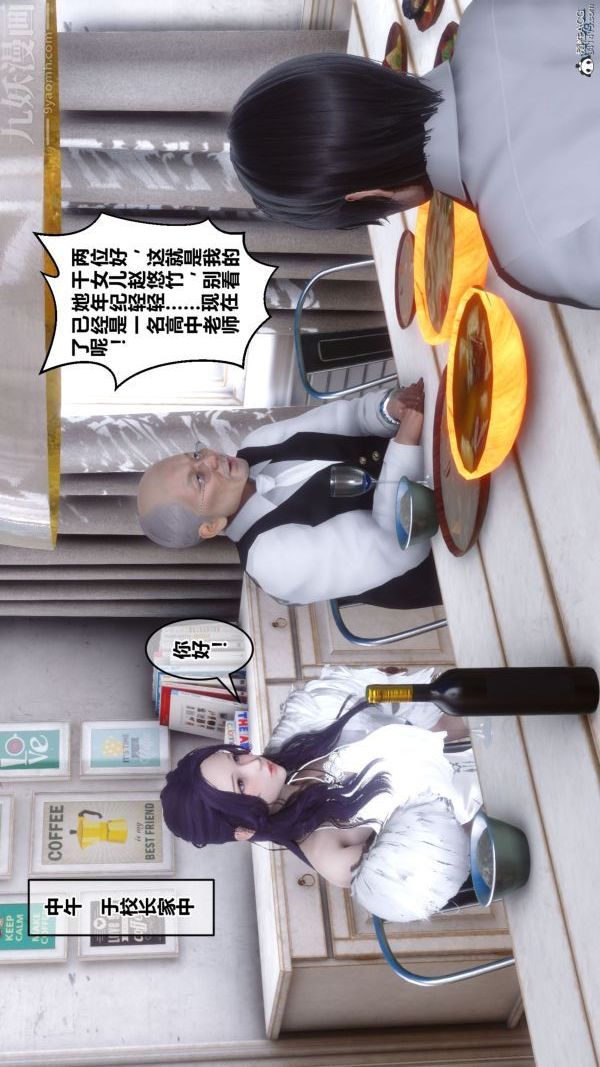 《[3D]秘密》漫画 第26章-01話