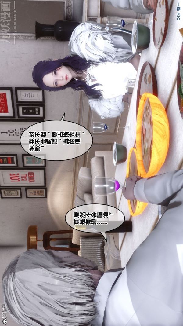 《[3D]秘密》漫画 第26章-01話