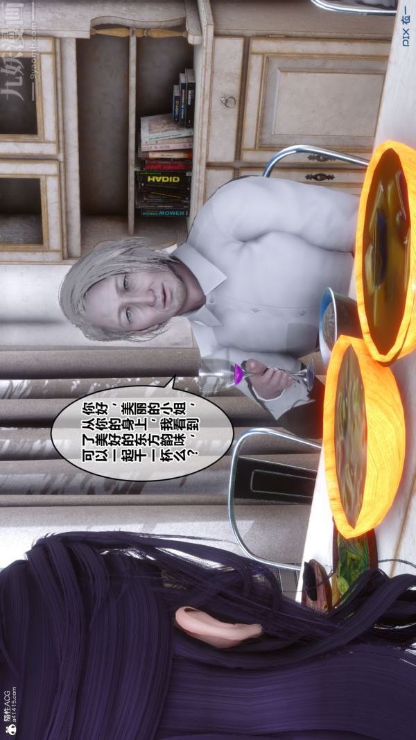 《[3D]秘密》漫画 第26章-01話