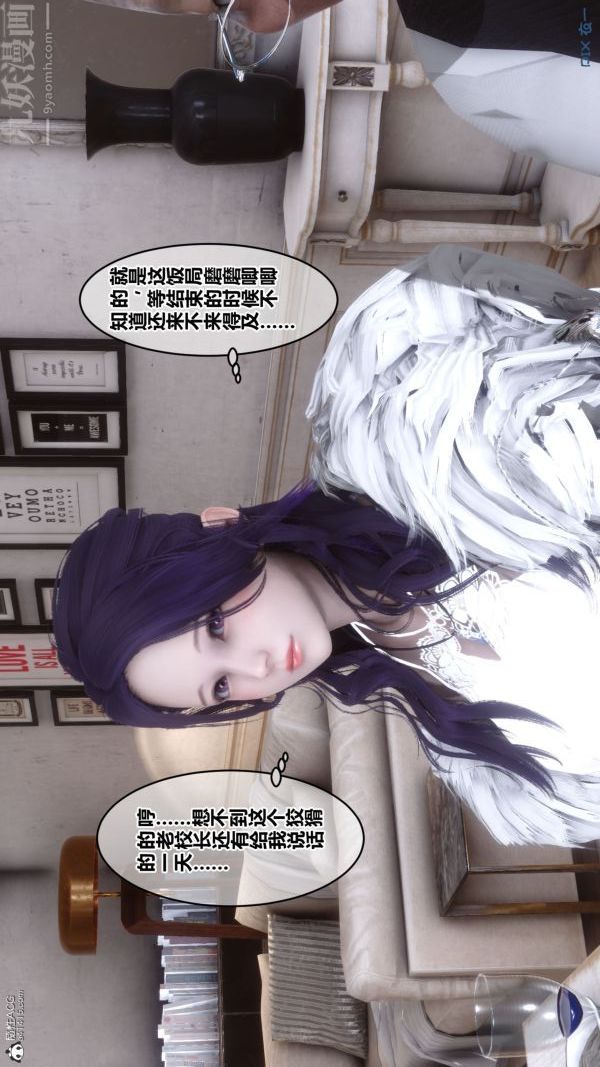《[3D]秘密》漫画 第26章-01話