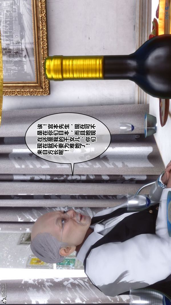 《[3D]秘密》漫画 第26章-01話