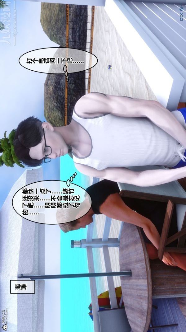《[3D]秘密》漫画 第26章-01話